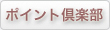 �|�C���g��y��