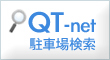 QT-net���ԏꌟ��