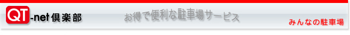 Go to the QT-netCLUB site